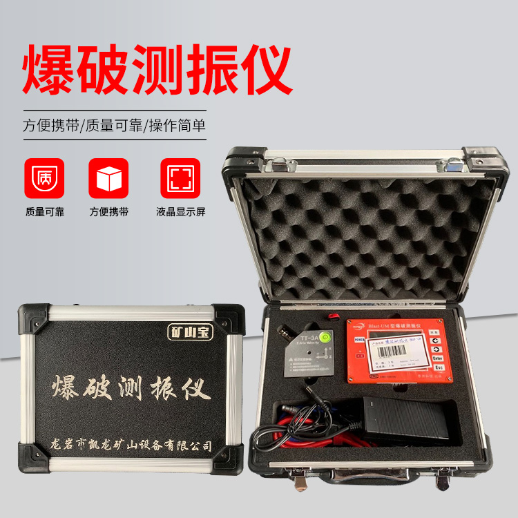 鱼台爆破测振仪的工作原理是什么？
