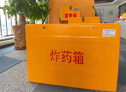 鱼台炸药箱的意义